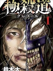 暗涌纪事漫画封面